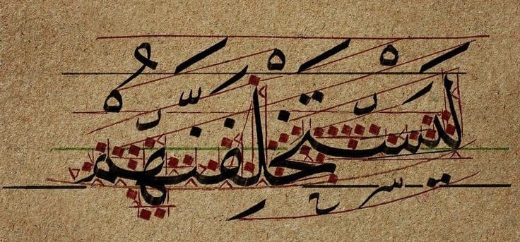 المجلس التاسع - من تفسير سورة النور