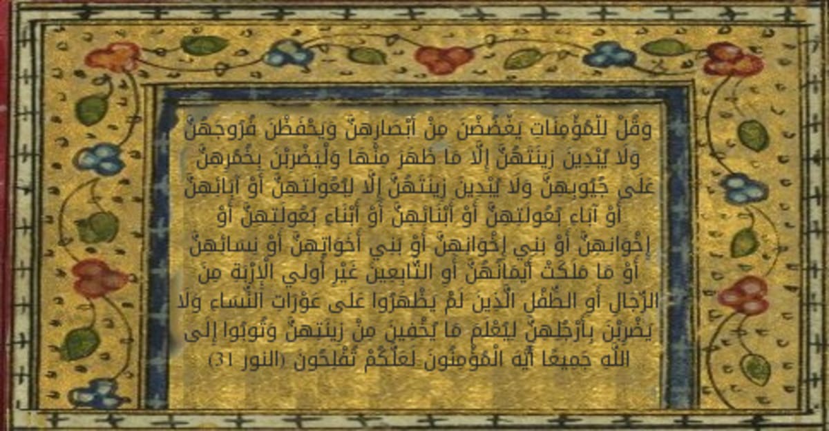المَجْلِسُ الخامس - وَلَا يُبْدِينَ زِينَتَهُنَّ - تفسير سورة النور