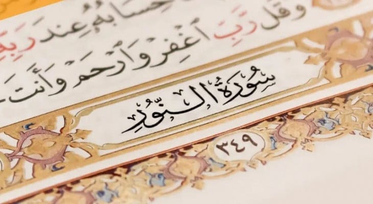 تجميع تفريغ كل مجالس تفسير سورة النور