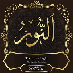 تجميع ملفات مسابقة تفسير سورة النور للتنزيل