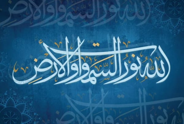بيان افتتاح مسابقة حفظ وتفسير سورة النور