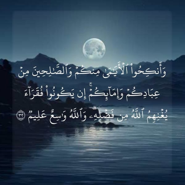 المَجْلِسُ السادس من مجالس تفسير سورة النور