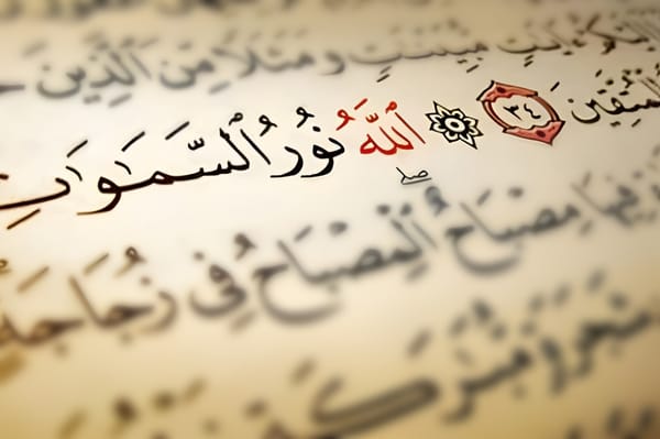 المجلس السابع - من تفسير سورة النور